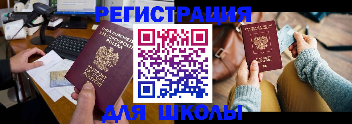 прописка для военкомата в Уфе
