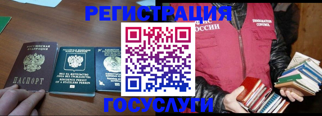 прописка штамп в Уфе